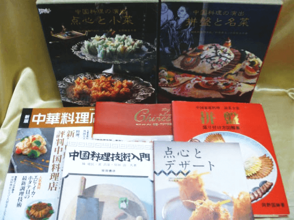 中華料理・西洋料理に関する専門書・古本を高価買取しております