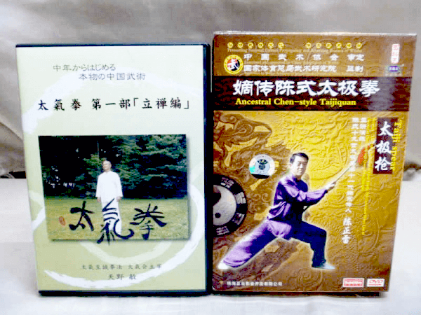 「藍青堂書林」では、武術太極拳・少林拳など中国拳法・中国武術の専門書やDVDを高価買取しております