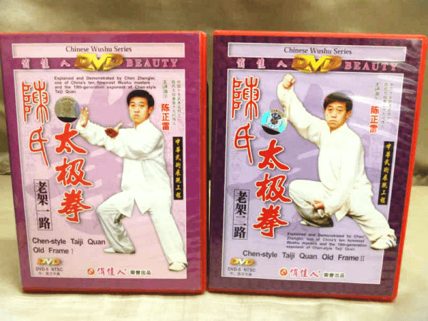 太極拳など、中国拳法・中国武術の古本・DVDの中古買取を藍聖堂書林にお任せください