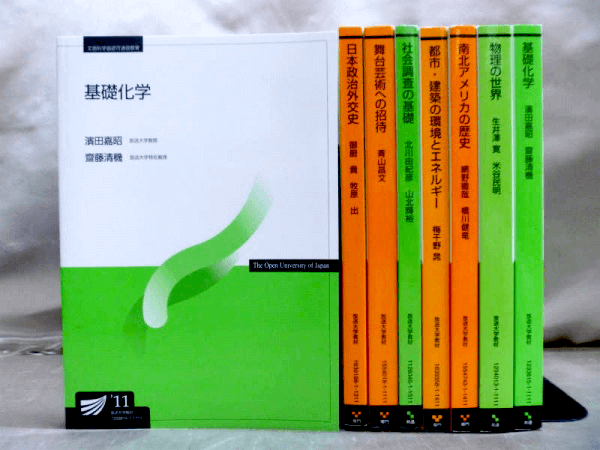 奈良県のお客様から放送大学教材の古本を宅配買取させていただきました