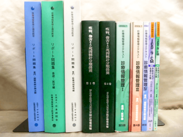 診療情報管理士テキスト診療情報管理Ⅲ 専門課程編 - 参考書