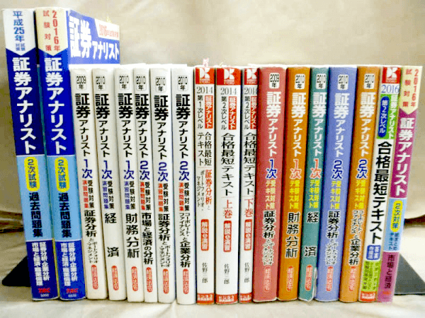 証券アナリスト資格試験の教科書・過去問題集の古本買取は藍青堂書林にお任せください