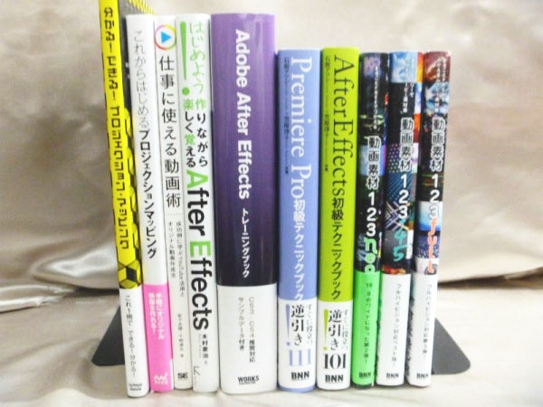 大阪市のお客様からAdobe After Effectsなど、アドビの専門書・教科書を多数買取させていただきました