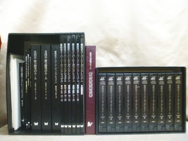 藍青堂書林では、栗田式SRS速読DVD・CD・テキスト教材一式を高価買取しております