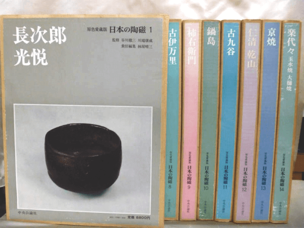 陶芸・陶磁器・陶器・焼き物の古書買取｜お知らせ｜専門書・古書の買取