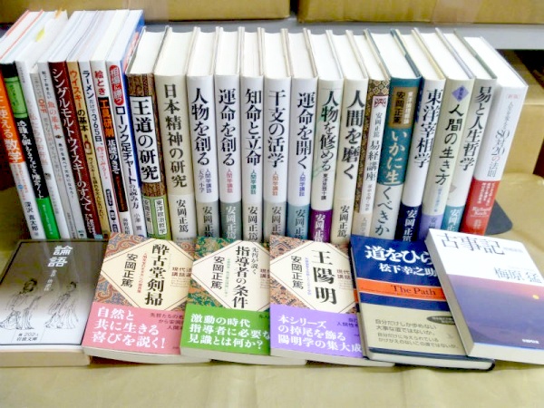 安岡正篤の本・CD教材を売るなら、藍青堂書林の宅配買取にお任せください