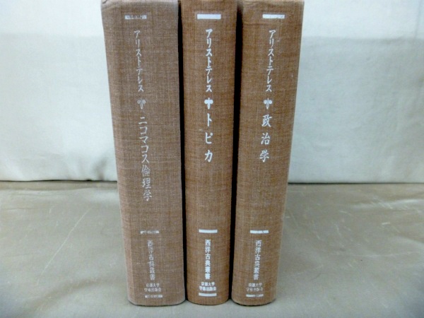 西洋古典叢書のまとめて高価買取は藍青堂書林｜お知らせ｜専門書・古書