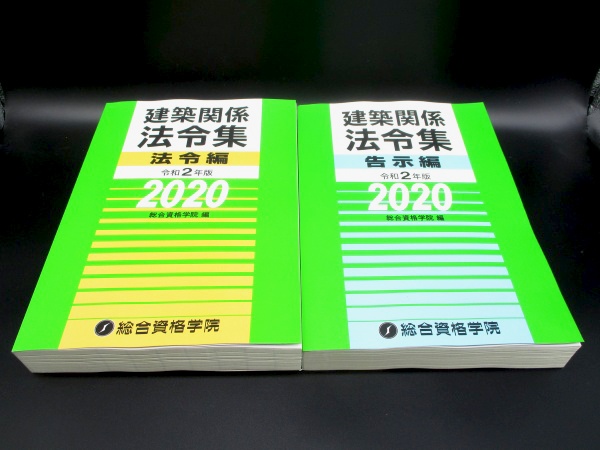 総合資格学院の1級建築士の模試・問題集を出張買取しております