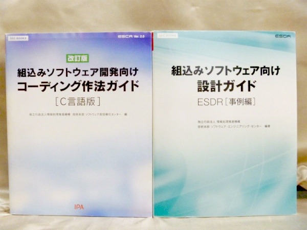 藍青堂書林では、ソフトウェア開発の専門書・技術書を高価買取しております