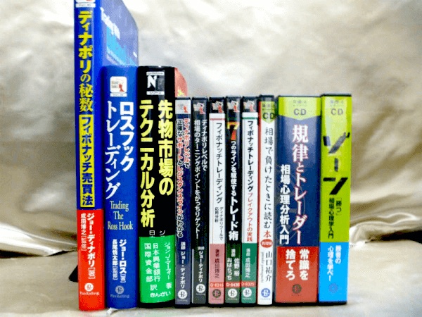 先物市場などの投資の中古書籍からDVDまで宅配買取