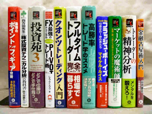 パンローリング社以外の出版社の投資本でも高価買取しております