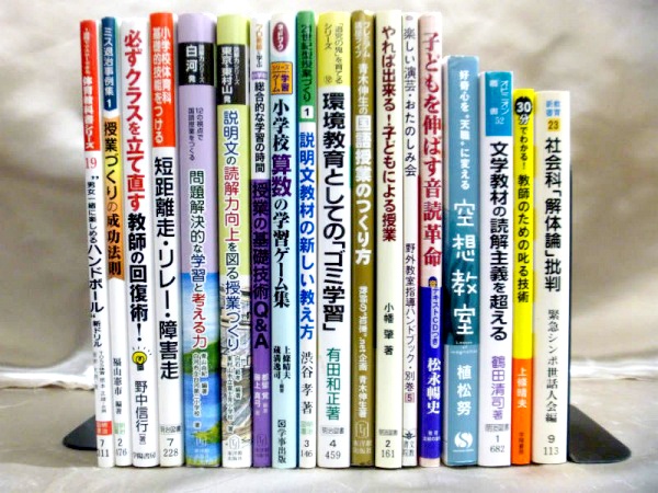 新潟県のお客様から買取させていただいた教育書を紹介いたします