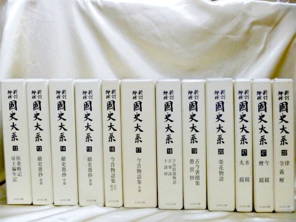 吉川弘文館「新訂増補 国史大系」など、歴史書・専門書・大学の教科書を積極的に古書買取しております