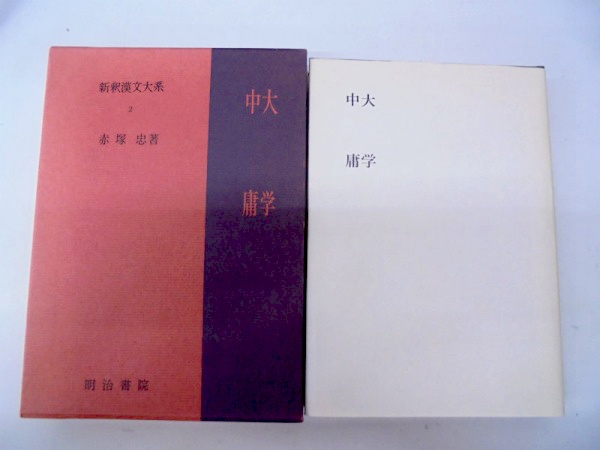 漢文 漢詩の古書を高価買取する古本屋は藍青堂書林 全国対応 お知らせ 専門書 古書の買取専門店 藍青堂書林 古書の高価買取査定