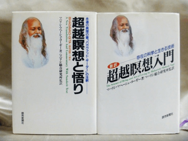 藍青堂書林では、瞑想・悟り・呪術に関する専門書を高価買取いたします