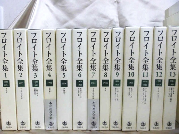 メール便なら送料無料】 フロイト全集 3 ecousarecycling.com