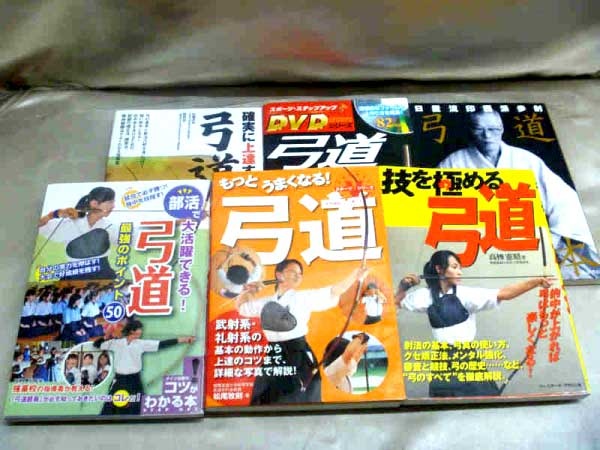 もっとうまくなる!弓道 倉庫 - 趣味・スポーツ・実用