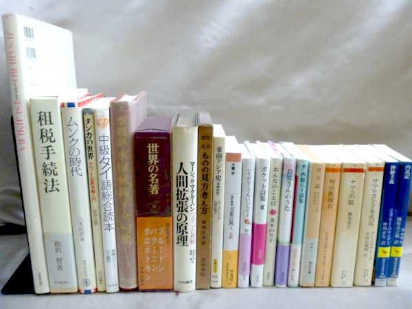 大阪市都島区のお客様から岩波・ちくま・講談社学術文庫の古書を高価買取いたしました