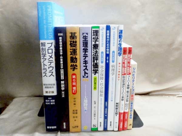 超高品質で人気の 地域リハビリテーション医学 参考書 econet.bi