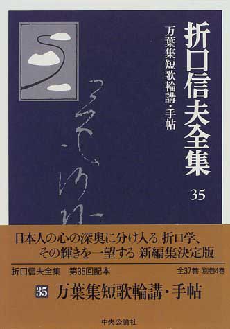 サイズ変更オプション 折口信夫事典 新品未使用 | academiadevendasmb