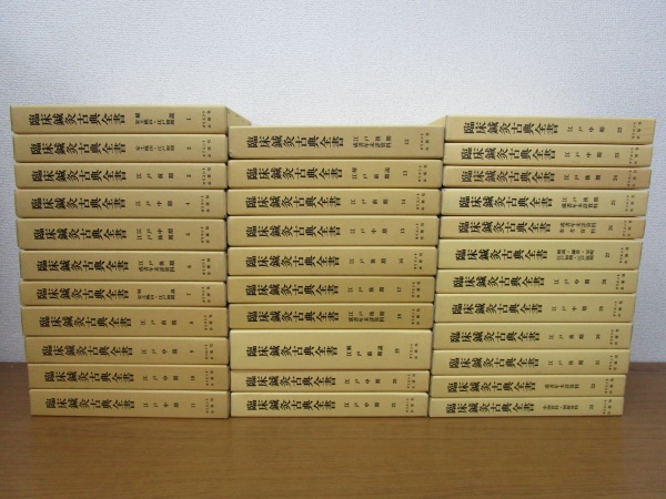 臨床鍼灸古典全書 東洋医学・鍼灸 専門書 古本 古書 高価買取