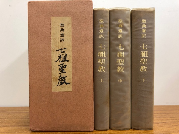 人文古書　仏教書籍