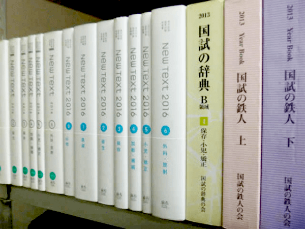 【本日9時半まで出品】歯科医師国家試験 参考書 問題集 まとめ売り