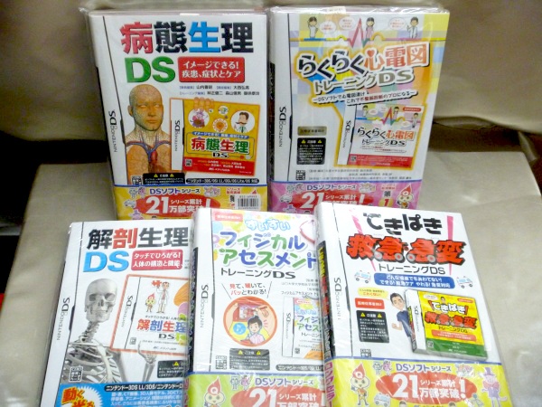 メディカ出版のトレーニングDSシリーズ買取査定/医療用DS売る