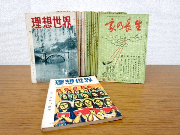 谷口雅春氏の著書/生長の家の宗教学古書を高価買取致します