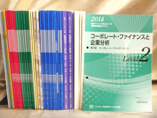 証券アナリスト資格試験の問題集・参考書・テキスト古本買取査定