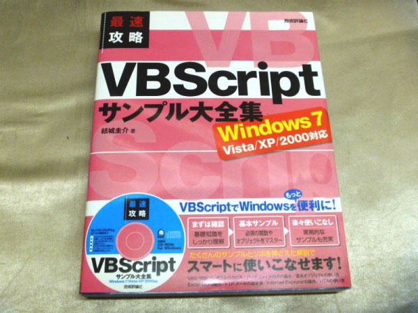 Visual Basic・VBAの専門書を高価買取【全国対応】