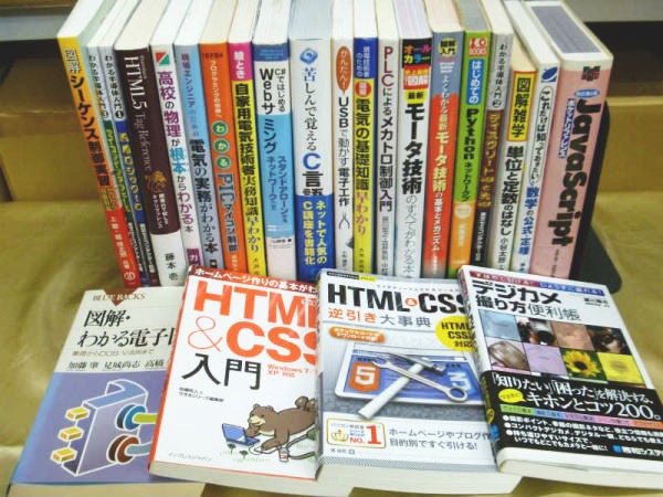 SGML/XMLのマークアップ言語の本・専門書を高価買取中！