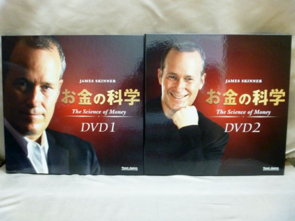 ジェームススキナーのDVD&CD教材を高価買取【全国対応