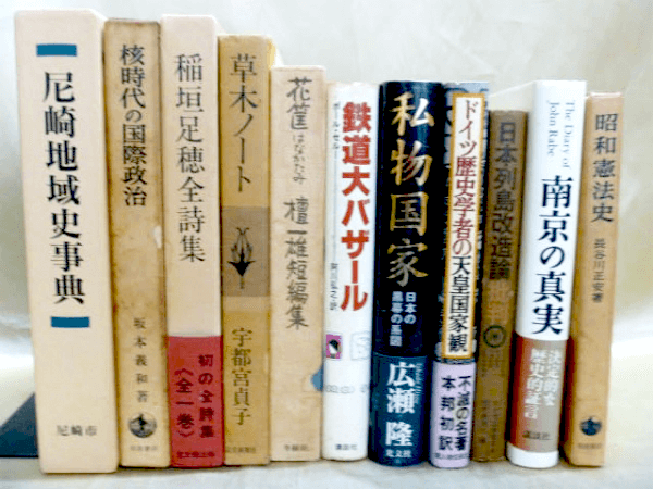 歴史(日本史)・文化史・風俗史の古書買取は藍青堂書林へ