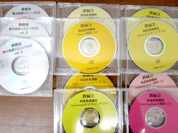 鉄緑会のテキスト・CD教材の高価買取は藍青堂書林【全国対応