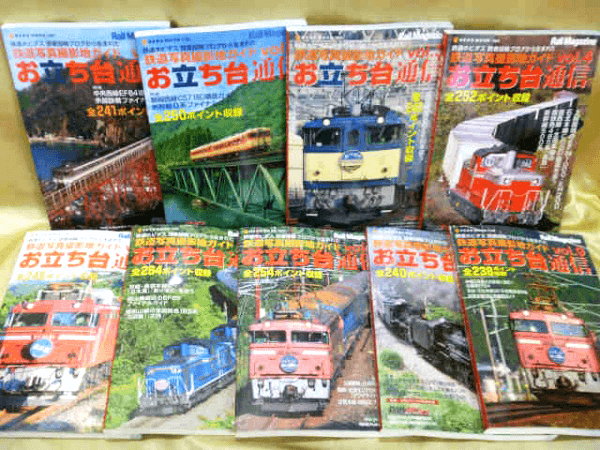 鉄道の本・雑誌を高価買取