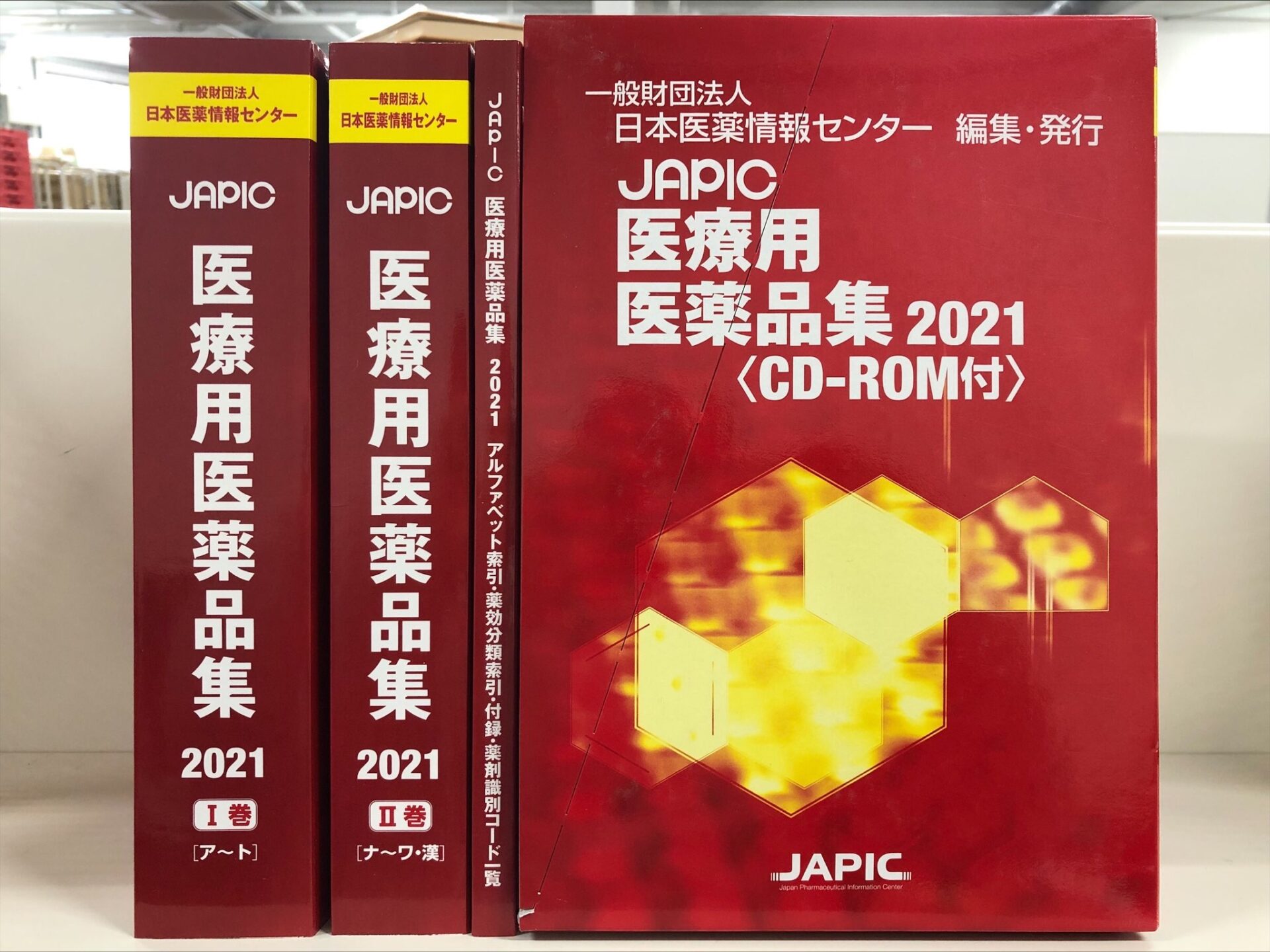 第十八改正日本薬局方 医薬品情報 JP DI 「新品・未使用」 www