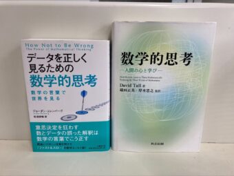 物理学の買取価格一覧｜専門書・古書の買取専門店【藍青堂書林