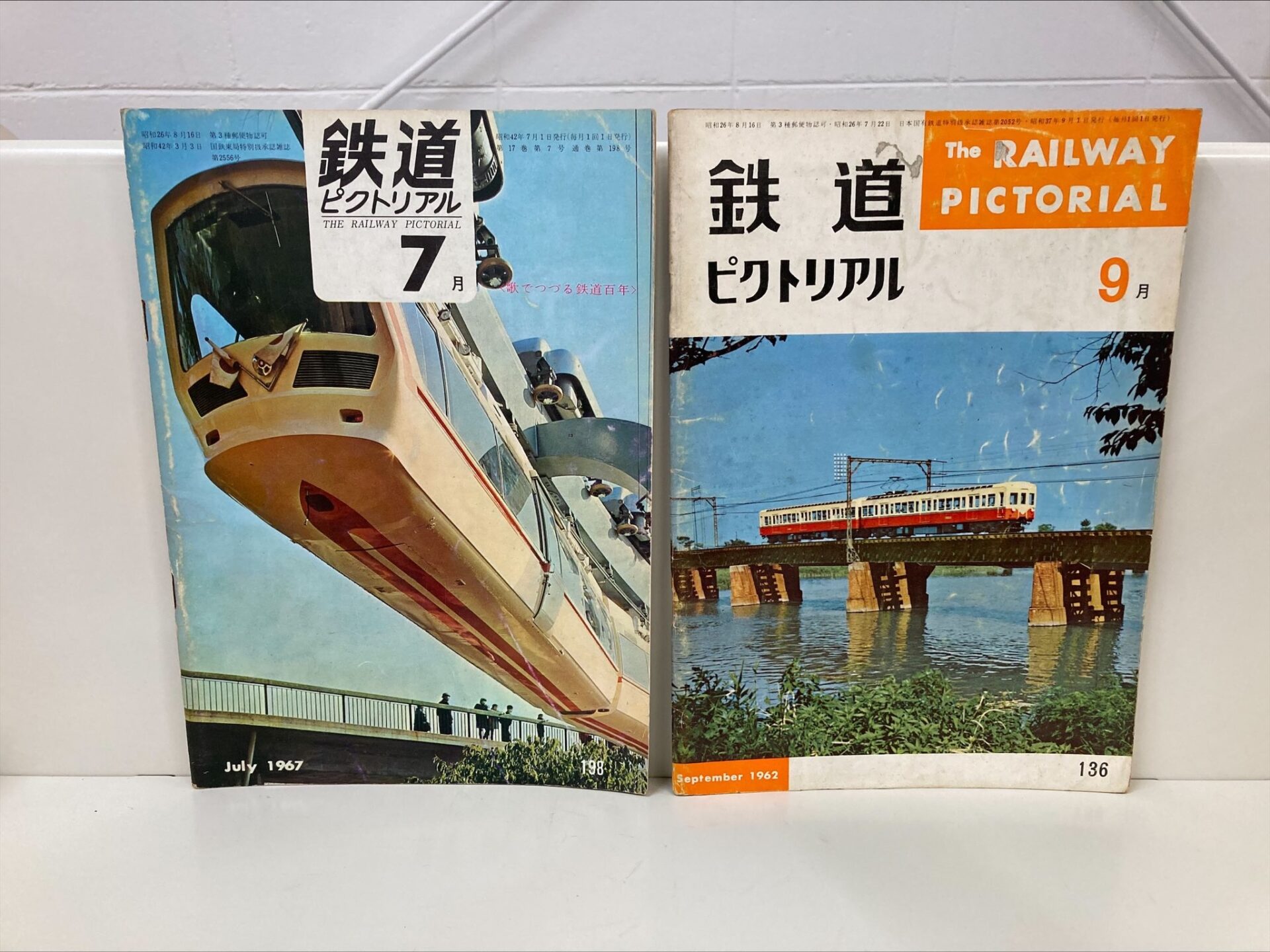 千葉県,市川市,70年代,鉄道ピクトリアル,宅配買取,事例3