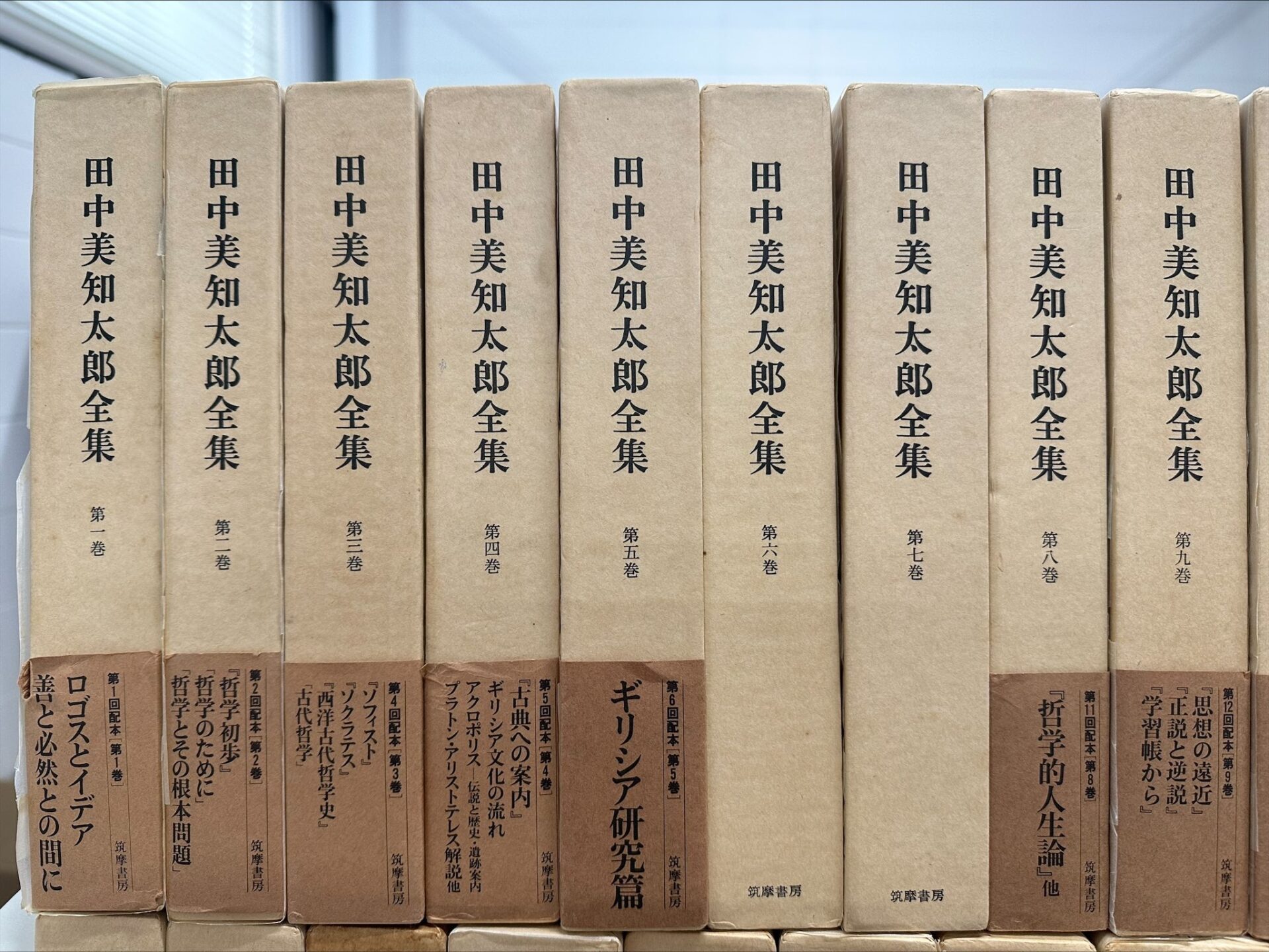 出張買取事例】兵庫県伊丹市で哲学書(全集)を当日出張買取しました