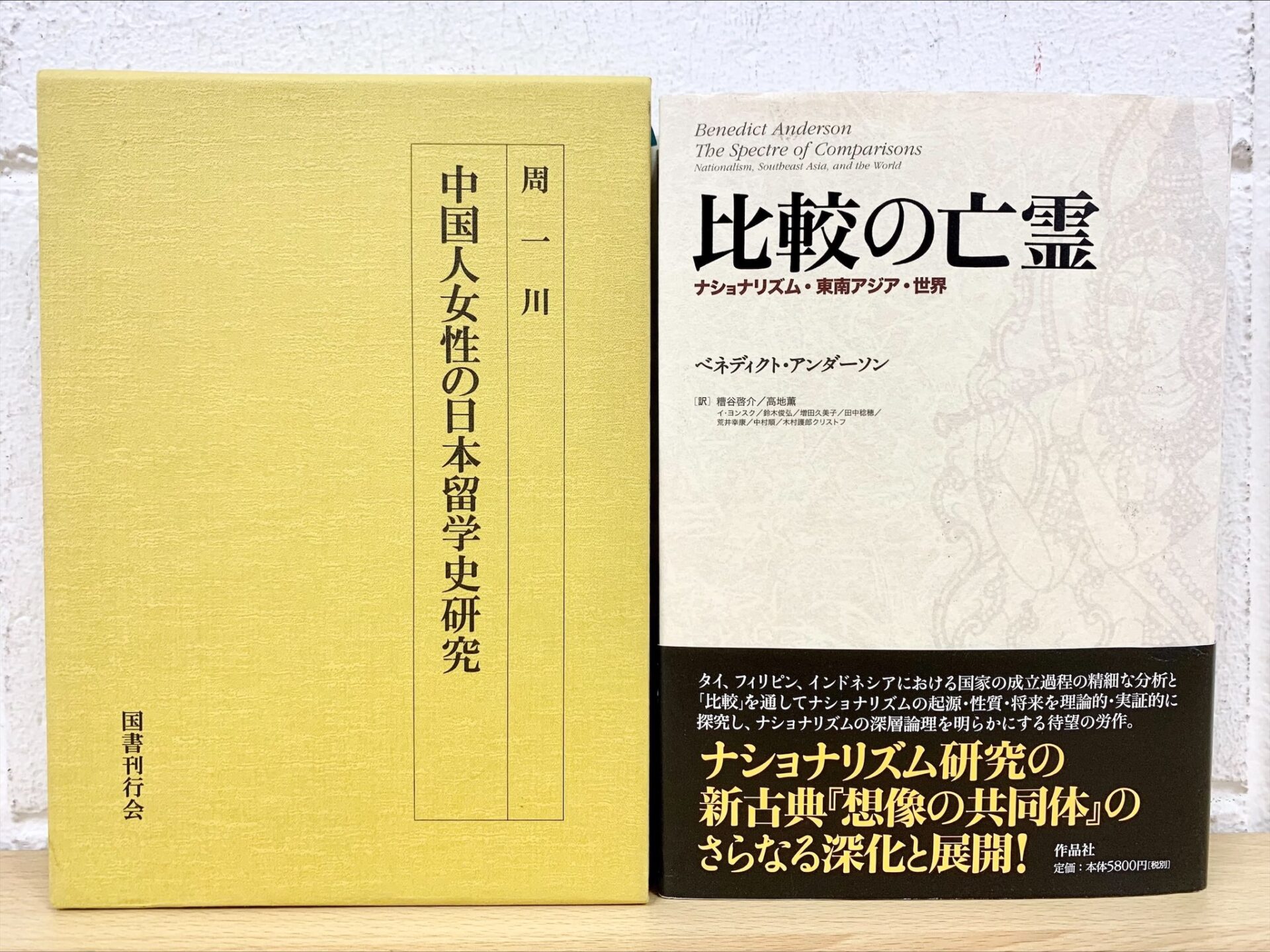 出張買取事例】大阪府和泉市で中国史・中国の原書を出張買取しました