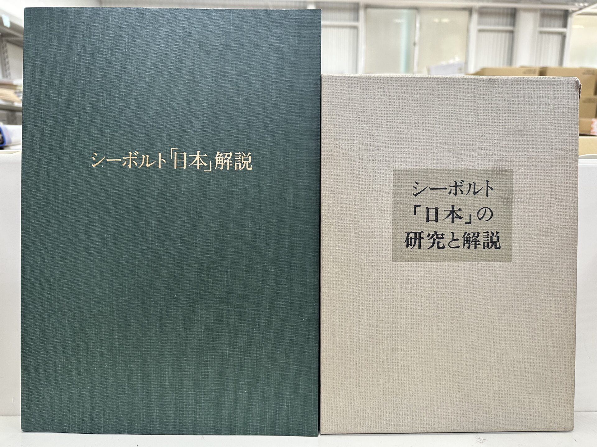 シーボルト「日本動物誌(FAUNA JAPONICA)」復刻版を古書買取査定