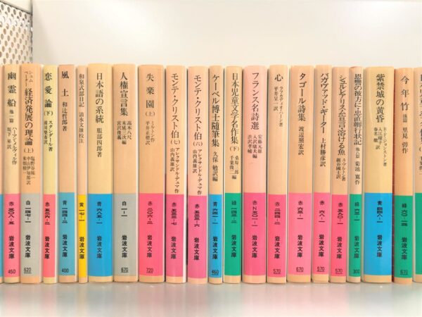 新書・文庫本の買取は藍青堂書林【全国対応】｜お知らせ｜専門書・古書