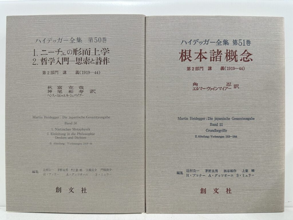 補訂版 長崎ばってん方言集 用例 釈文 / 柴田和夫 - 本