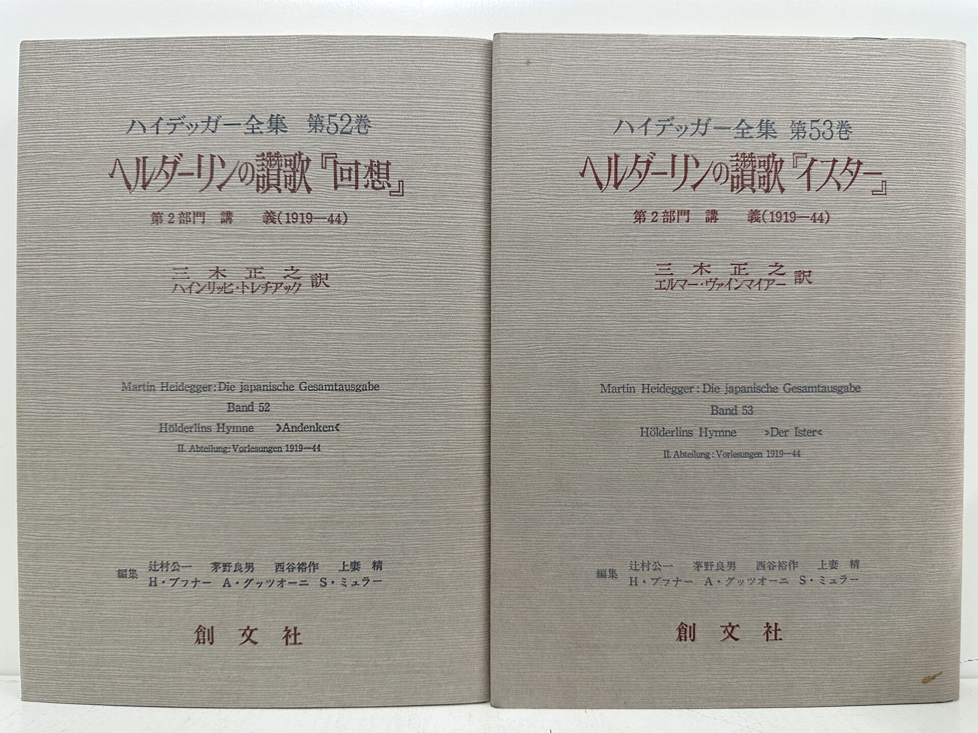 ハイデッガー全集の高価買取は藍青堂書林【全国対応】｜お知らせ｜専門 