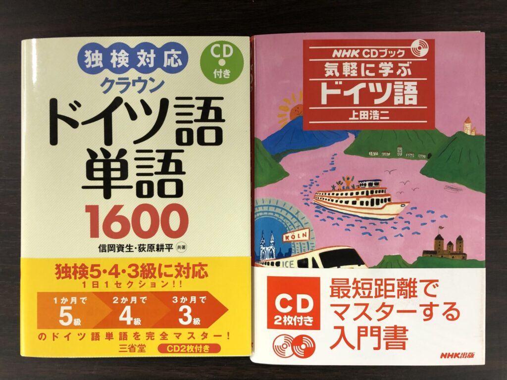 ドイツ語の本・洋書の買取は藍青堂書林【全国対応】