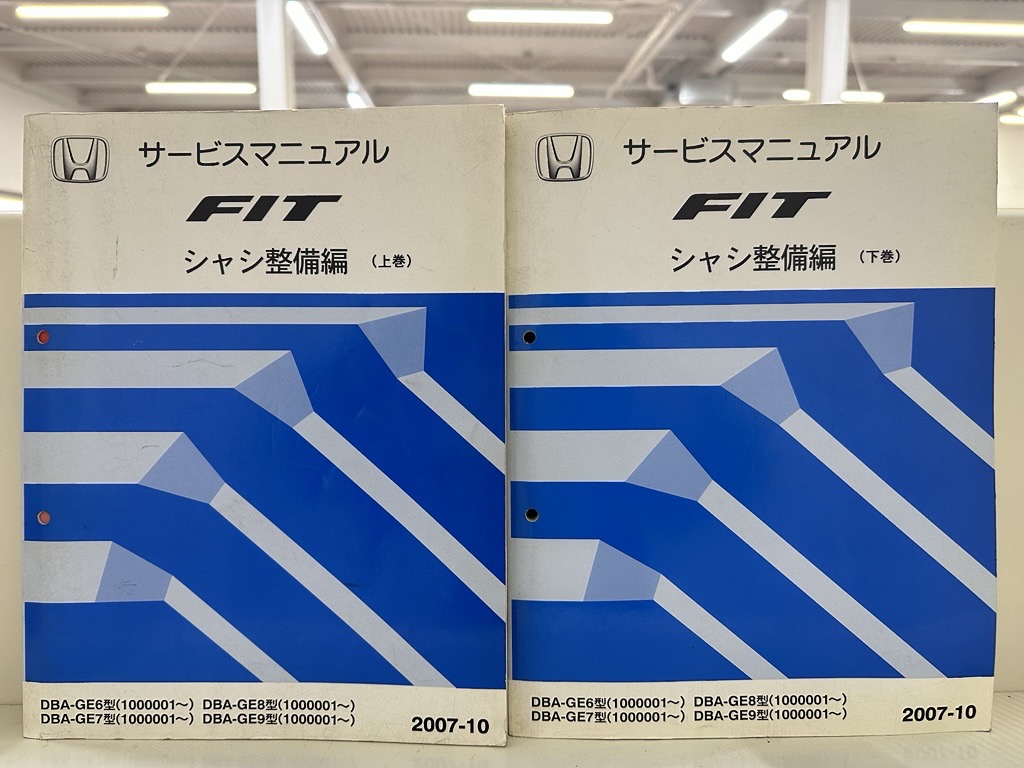 自動車・旧車のカタログ買取｜整備書（サービスマニュアル）・パーツリストも全国対応