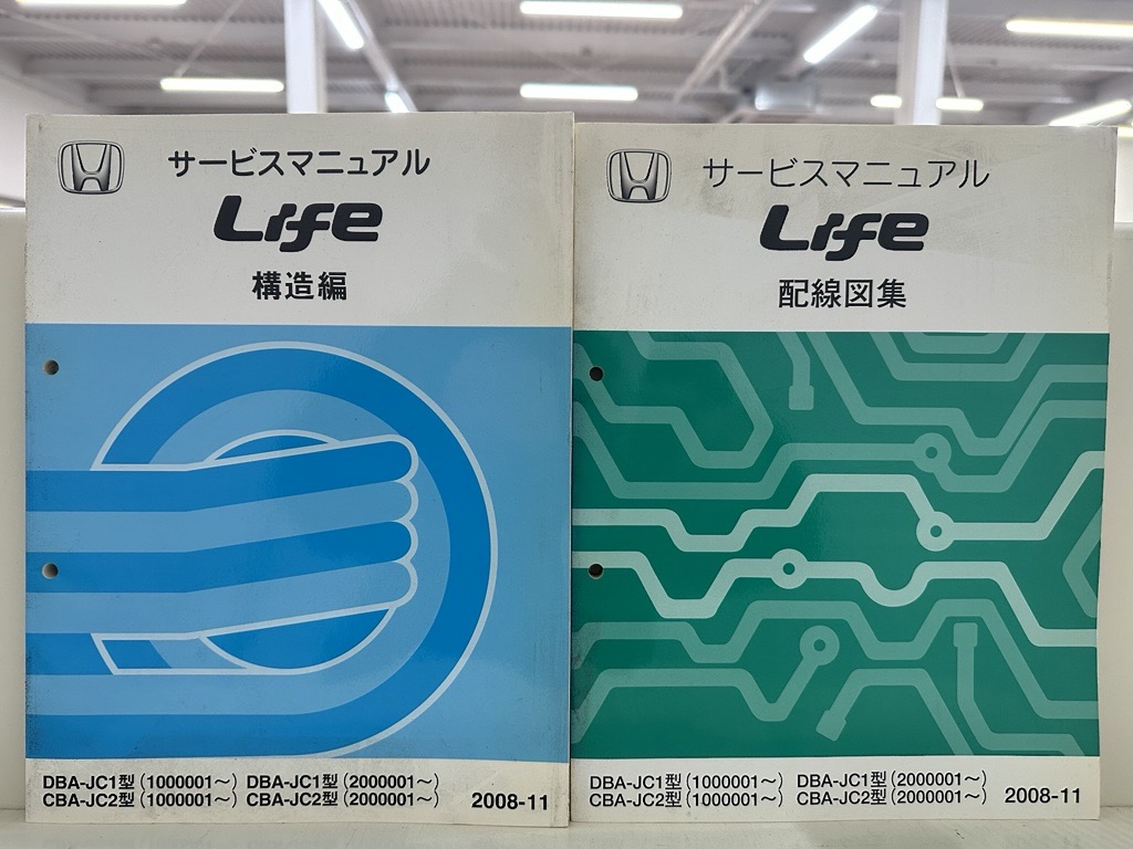 自動車・旧車のカタログ買取｜整備書（サービスマニュアル）・パーツリストも全国対応