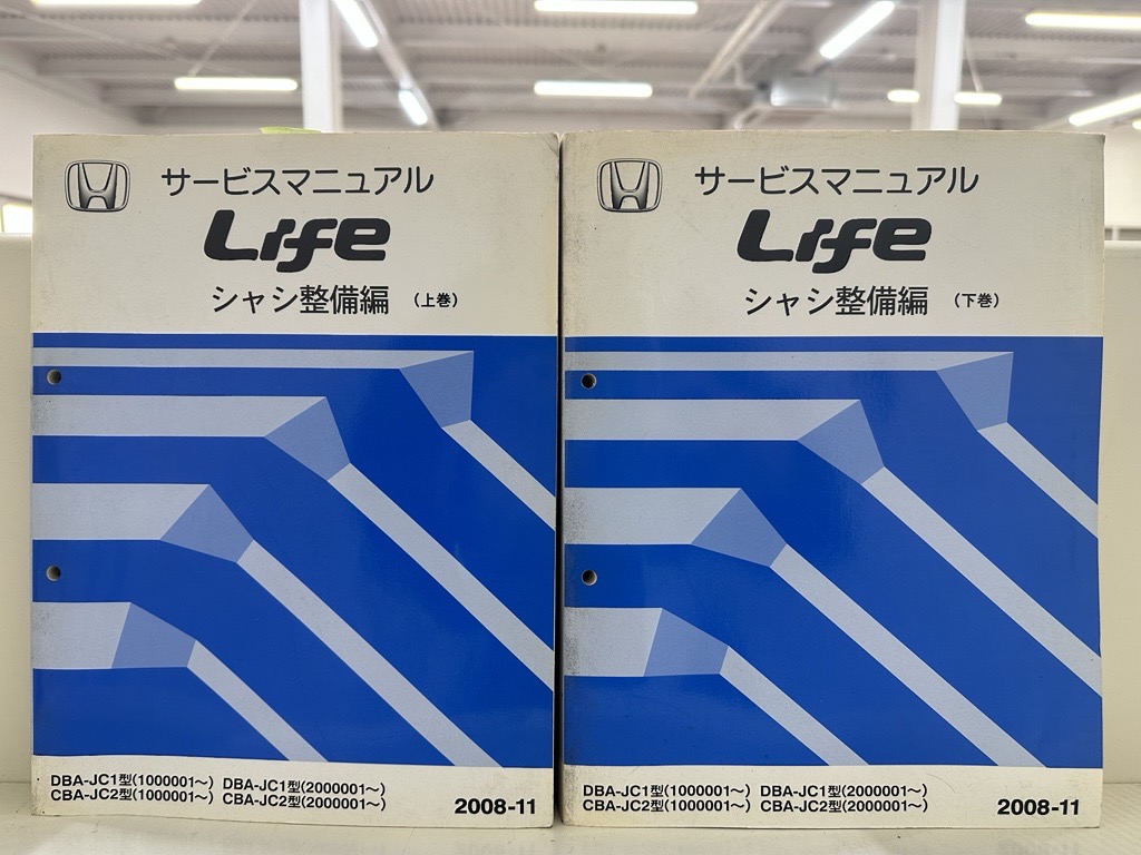 自動車・旧車のカタログ買取｜整備書（サービスマニュアル）・パーツリストも全国対応
