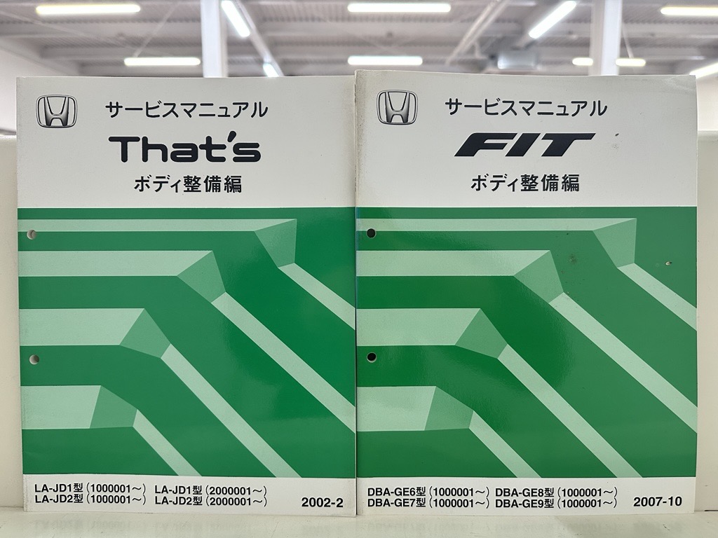 自動車・旧車のカタログ買取｜整備書（サービスマニュアル）・パーツリストも全国対応